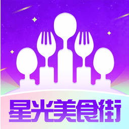 星光美食街菜谱