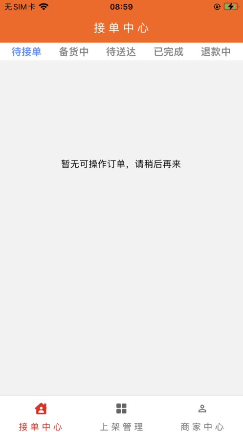 宅鼠商铺办公app
