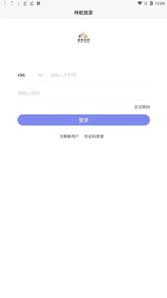 梓航旅游app