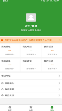 易货呗app
