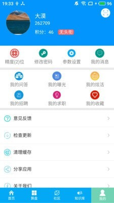 算料宝app