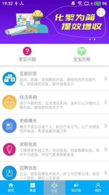 算料宝app