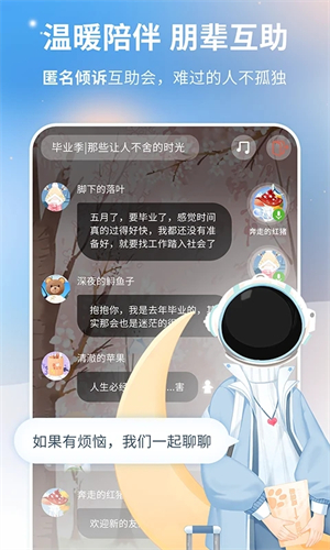 心岛日记app