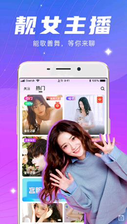 春雨直播高清版app