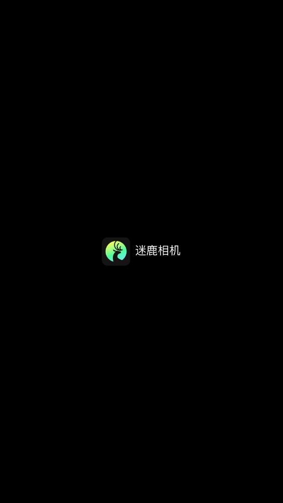 迷鹿相机app