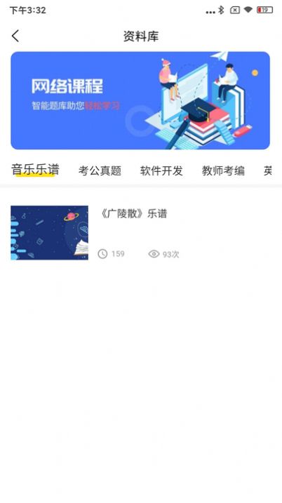职教灯塔app