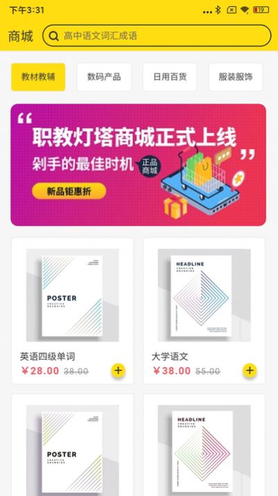 职教灯塔app