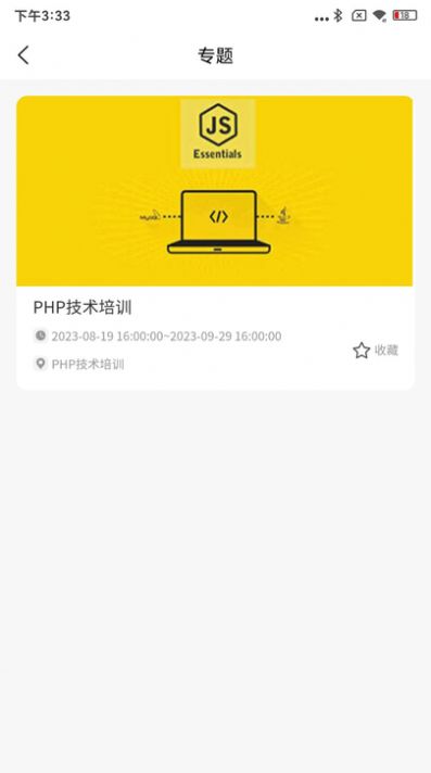 职教灯塔app