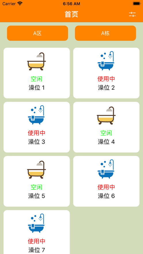 龙澄小堂app