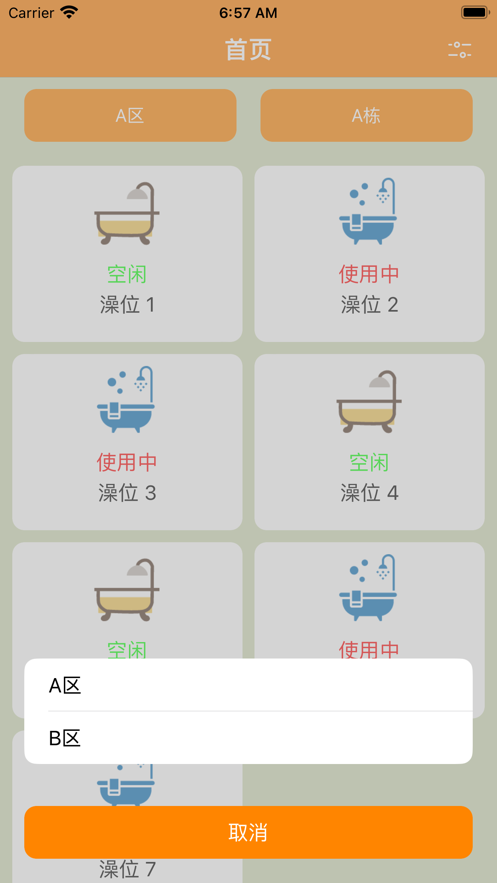 龙澄小堂app
