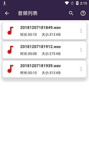 口袋音频剪辑app