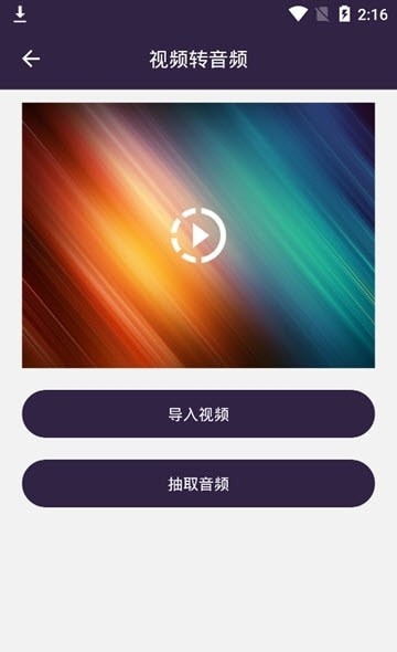 口袋音频剪辑app
