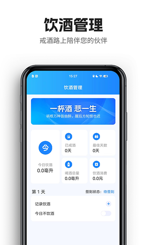 酱香充电app