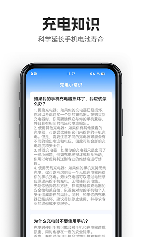 酱香充电app