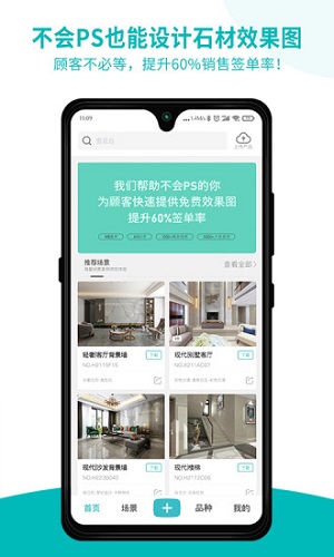 石全石美app