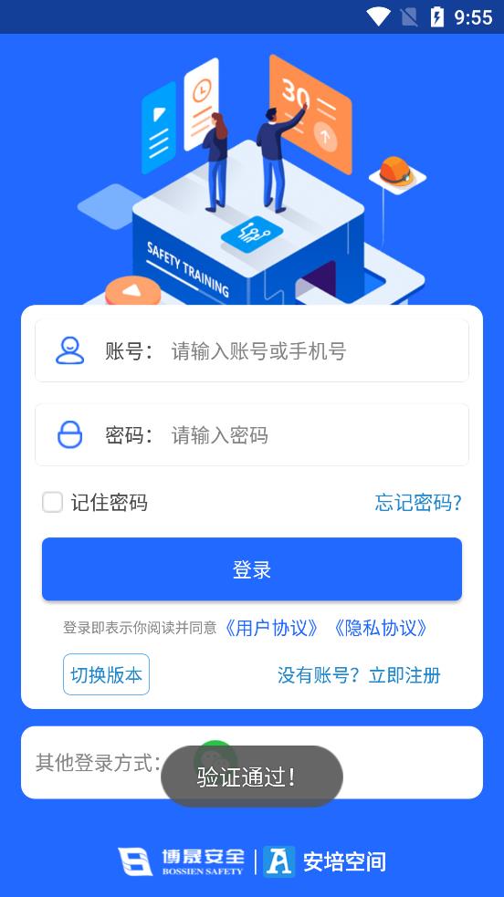 安培空间app