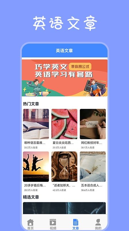每日口语app