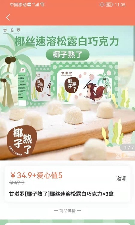 享得宝app