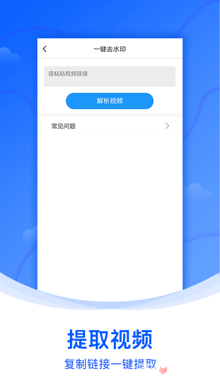 水印侠去水印app