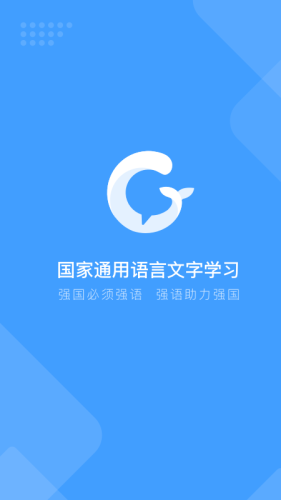 畅言国通app