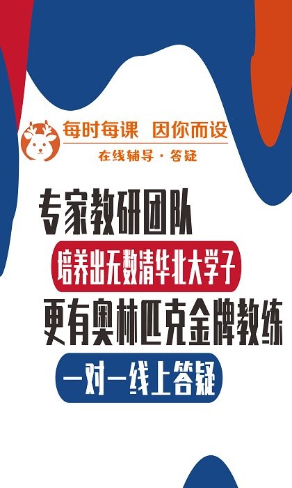 每时每课app