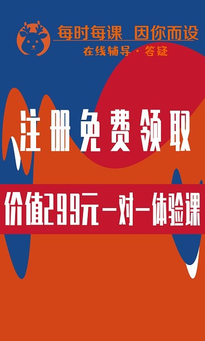 每时每课app