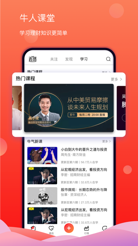 索牛app