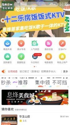 说订就订app