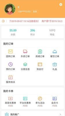说订就订app