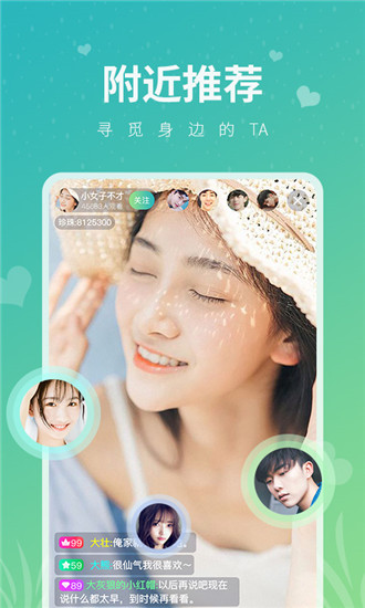 夜艳直播免费版app