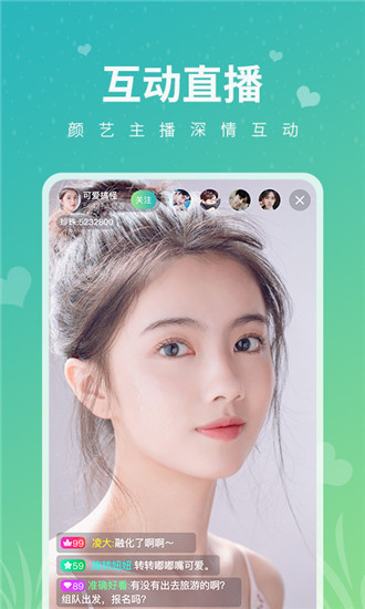 夜艳直播免费版app
