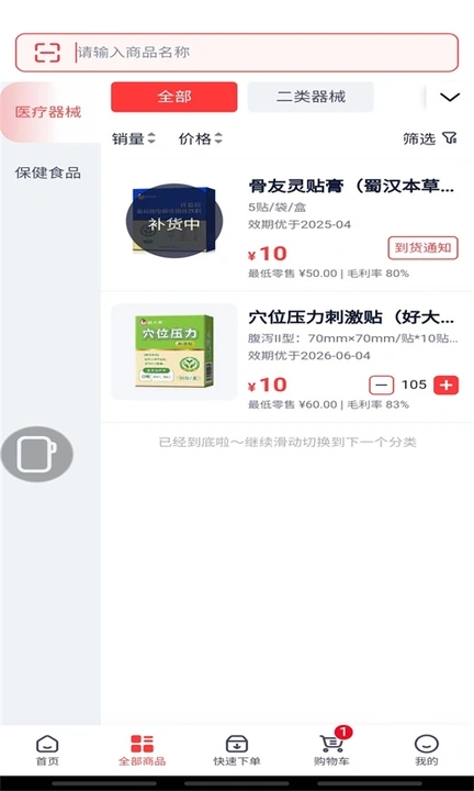 约约康app