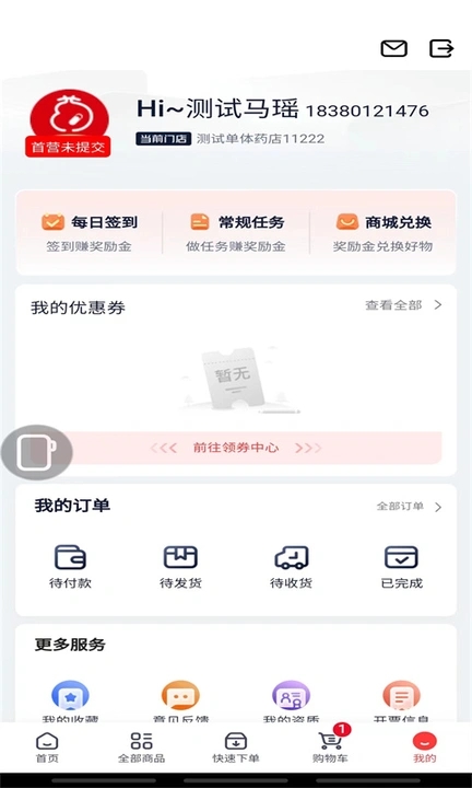 约约康app