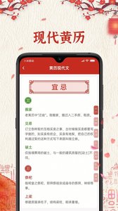 随记万年历app
