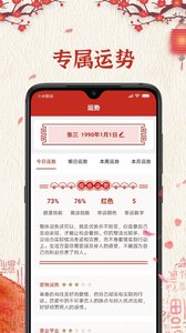 随记万年历app