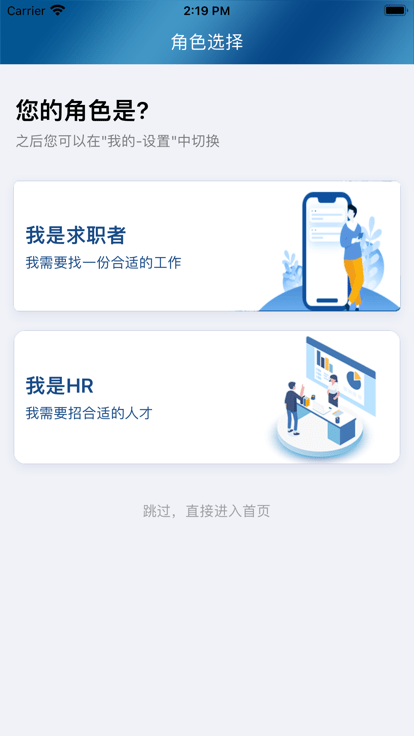 平地起直聘网app