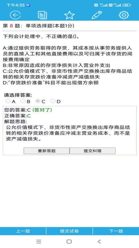 金考源app