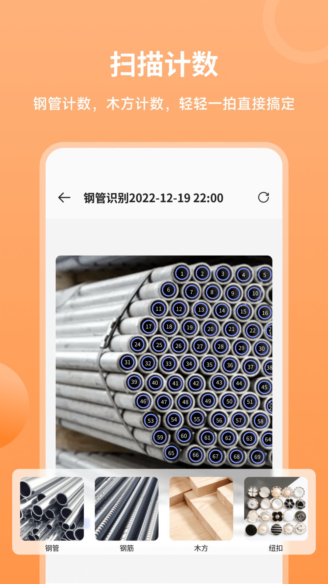 造图文件扫描王app