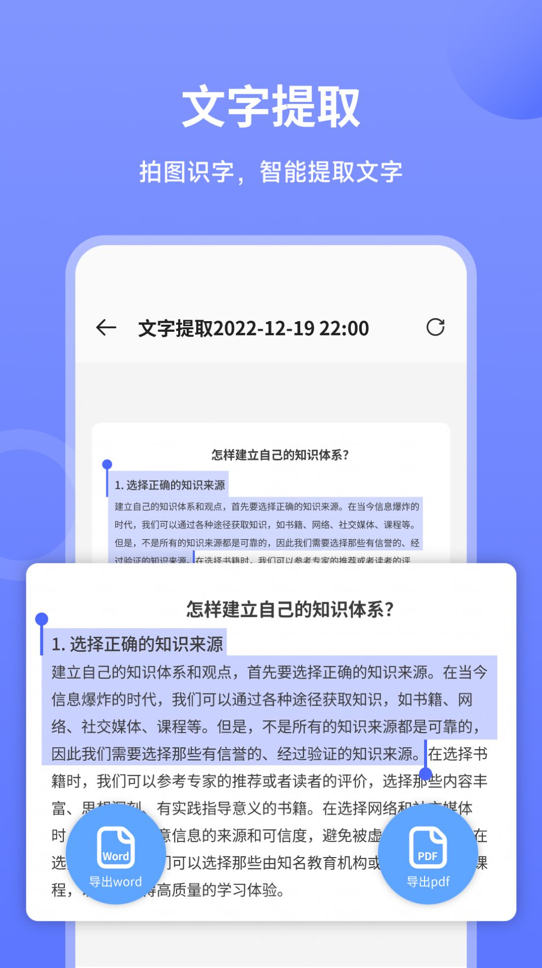 造图文件扫描王app