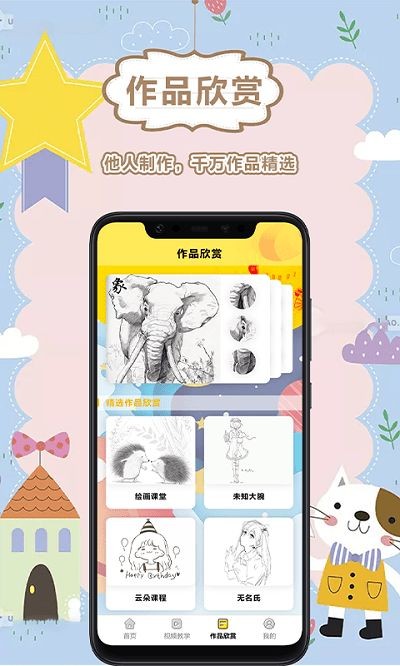 绘画美术盒子app
