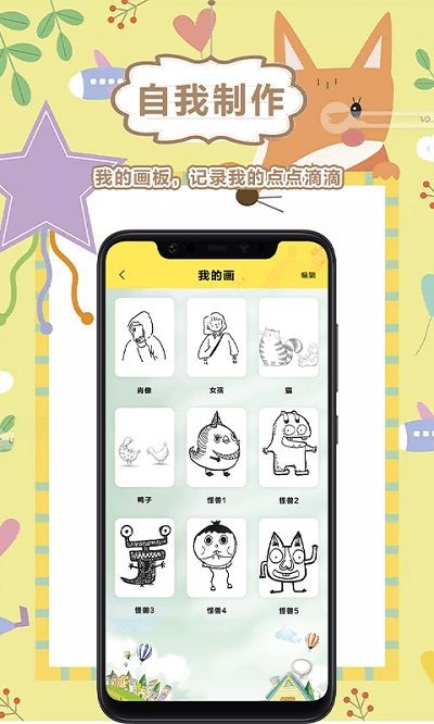绘画美术盒子app