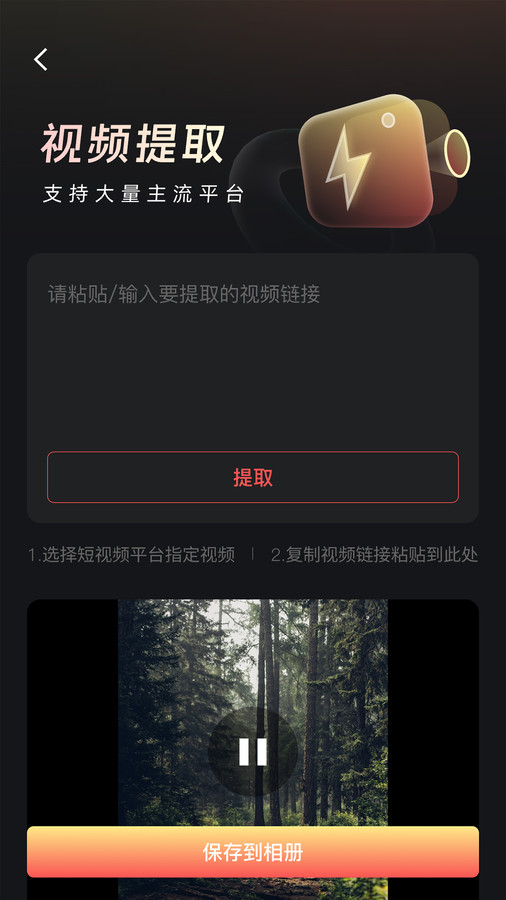 朵拉快剪app