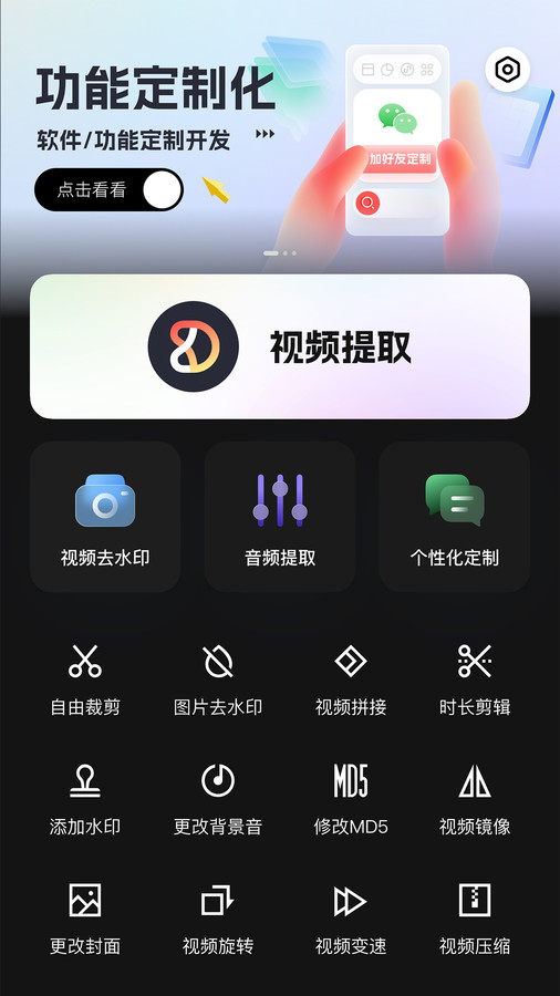 朵拉快剪app