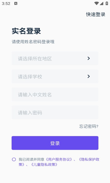 易辅说app