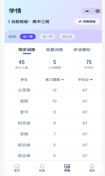 易辅说app