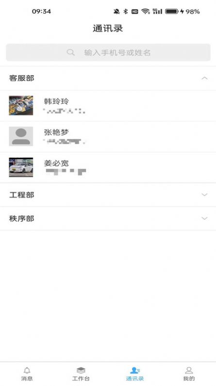 润万家物业版app