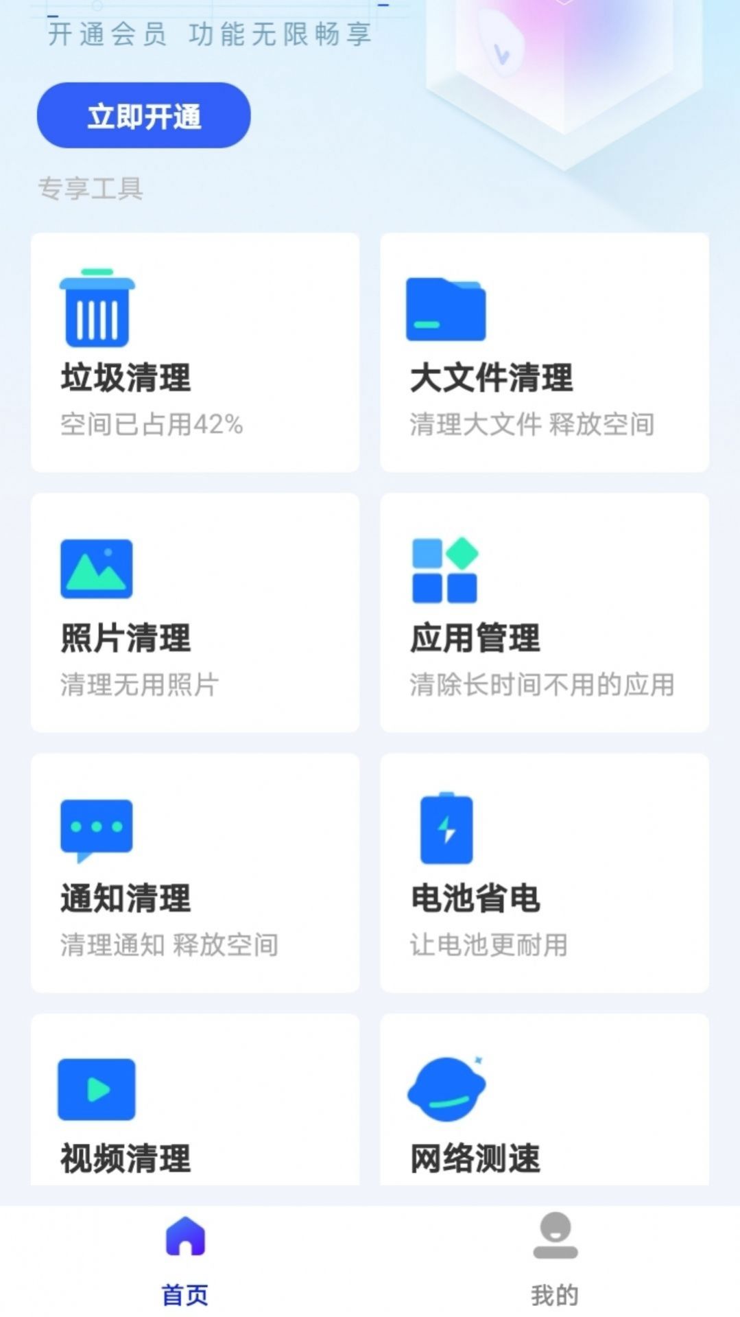 竹子手机帮手app
