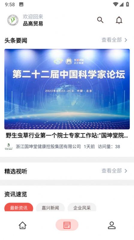 品高app