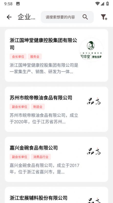 品高app