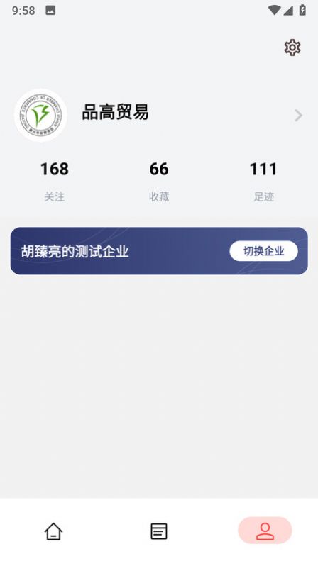 品高app